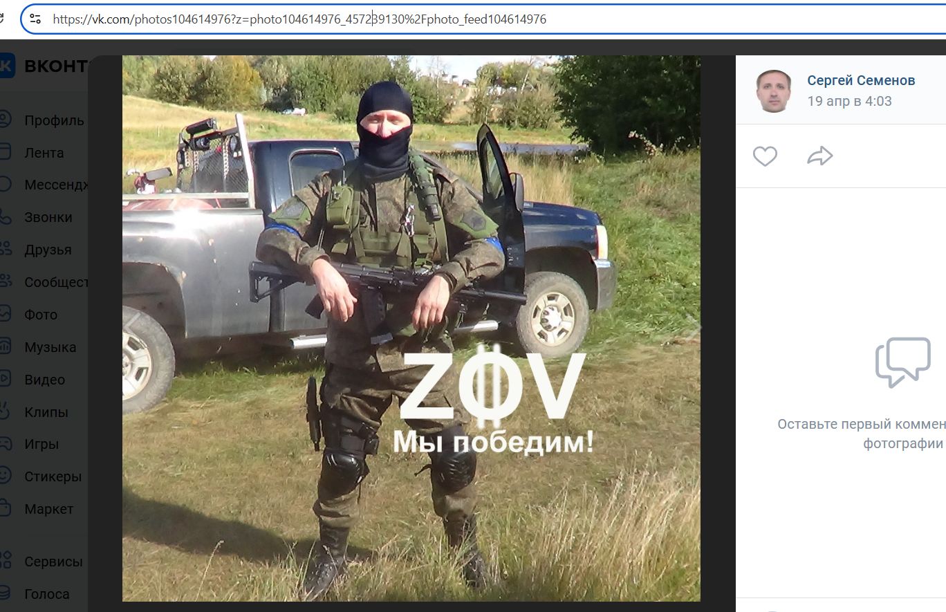 Semenov_Sergey_001__SoR_011__-VK.jpg Semenov_Sergey_001__SoR_011__-VK.jpg